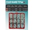 Винты 23 Болта шестигран М6,М8 ОЦ 7380 к.п.10.9 органайзер НАБОР 4 20000049 5