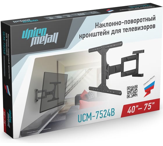 Кронштейн Unico Metall UCM-7524B 221649