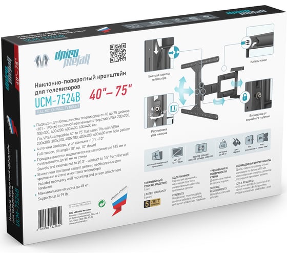 Кронштейн Unico Metall UCM-7524B 221649