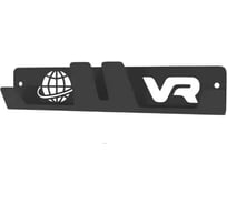 Кронштейн для VR-шлема Electriclight КБ-01-92 черный