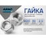 Шестигранная гайка ARNO INDUSTRIES М20 20 шт для крепления и соединения резьбовых соединений DIN 934 ГОСТ 5915 5927 резьба A21000200002598 2