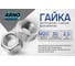 Шестигранная гайка ARNO INDUSTRIES М20 10 шт высокопрочная для крепления и соединения резьбовых соединений класс прочности 8 DIN 934 ГОСТ 5915 A23102000002507 2