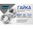 Шестигранная гайка ARNO INDUSTRIES М20 10 шт для надежного крепления и соединения резьбовых соединений ГОСТ Р 52645 класс прочности 10 A23302000002001 2