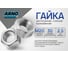 Шестигранная гайка ARNO INDUSTRIES М20 10 шт для крепления резьбовых соединений исполнение 1 класс прочности 10 хладостойкая ГОСТ Р 52645 A23302000005201 2