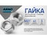 Шестигранная гайка ARNO INDUSTRIES М27 5 шт для соединения и фиксации резьбовых соединений DIN 934 ГОСТ 5915 5927 A21000270005098 2