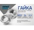 Шестигранная гайка ARNO INDUSTRIES М22 10 шт для крепления и сборки резьбовых соединений DIN 934 ГОСТ 5915 оцинкованная A21000220032507 2