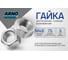 Шестигранная гайка ARNO INDUSTRIES М48 1 шт для соединения и фиксации резьбовых соединений ГОСТ 5915 ISO 4032 левая резьба A21000480006199 2