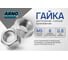 Шестигранная гайка ARNO INDUSTRIES М5 40 шт для соединения и фиксации резьбовых соединений DIN 934 класс прочности А2-70 нержавеющая сталь A2 A43100500093N07 2
