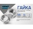 Шестигранная гайка ARNO INDUSTRIES М6 40 шт для крепления болтов и шпилек DIN 934 резьба A21000060002598 2