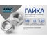 Шестигранная гайка ARNO INDUSTRIES М8 20 шт для крепёжных соединений DIN 934 оцинкованная A21000080032398 2