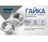 Шестигранная гайка ARNO INDUSTRIES М64 1 шт для крепления болтов и шпилек DIN 934 ГОСТ 5915 резьба A21000640000507 2