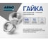 Шестигранная гайка ARNO INDUSTRIES М6 40 шт для соединения и фиксации резьбовых соединений ГОСТ 5915 класс прочности 8 сталь оцинкованная A23100600035002 2