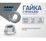 Гайка с фланцем М10 80 шт DIN 6923 оцинкованная сталь ARNO INDUSTRIES A29000100030G07 2