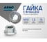 Гайка с фланцем М10 75 шт DIN 6923 оцинкованная сталь ARNO INDUSTRIES A29000100036098 2
