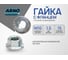 Гайка с фланцем М10 75 шт DIN 6923 оцинкованная сталь ARNO INDUSTRIES A29000100036098 2