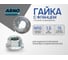 Гайка с фланцем М10 80 шт DIN 6923 оцинкованная сталь ARNO INDUSTRIES A29000100031N98 2