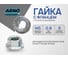 Гайка с фланцем М5 205 шт DIN 6923 оцинкованная сталь ARNO INDUSTRIES A29000050034098 2