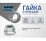 Гайка с фланцем М6 210 шт DIN 6923 оцинкованная сталь ARNO INDUSTRIES A29000060030R05 2