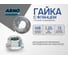 Гайка с фланцем М8 90 шт DIN 6923 оцинкованная сталь ARNO INDUSTRIES A29000080033007 2