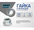 Гайка с фланцем М6 200 шт DIN 6923 оцинкованная сталь ARNO INDUSTRIES A29000060033A07 2