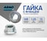 Гайка с фланцем М8 90 шт DIN 6923 класс прочности 8.0 оцинкованная сталь ARNO INDUSTRIES A29000080030298 2