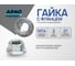 Гайка с фланцем М14 10 шт DIN 6923 оцинкованная сталь ARNO INDUSTRIES A29000140030R07 2