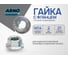 Гайка с фланцем М14 10 шт DIN 6923 оцинкованная сталь ARNO INDUSTRIES A29000140036A98 2