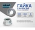 Гайка с фланцем М5 200 шт DIN 6923 оцинкованная сталь ARNO INDUSTRIES A29000050038098 2