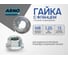 Гайка с фланцем М8 90 шт DIN 6923 оцинкованная сталь ARNO INDUSTRIES A29000080033098 2