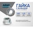 Гайка с фланцем М8 90 шт DIN 6923 оцинкованная сталь ARNO INDUSTRIES A29000080033098 2
