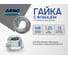 Гайка с фланцем М8 90 шт DIN 6923 оцинкованная сталь ARNO INDUSTRIES A29000080030198 2