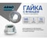Гайка с фланцем М6 200 шт DIN 6923 оцинкованная сталь ARNO INDUSTRIES A29000060030R98 2
