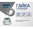 Гайка с фланцем М8 90 шт DIN 6923 оцинкованная сталь ARNO INDUSTRIES A29000080035A07 2
