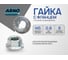 Гайка с фланцем М5 220 шт DIN 6923 оцинкованная сталь ARNO INDUSTRIES A29000050031N07 2