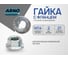 Гайка с фланцем М14 10 шт DIN 6923 оцинкованная сталь ARNO INDUSTRIES A29000140033R98 2