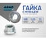 Гайка с фланцем М8 90 шт DIN 6923 класс прочности 8 оцинкованная сталь ARNO INDUSTRIES A29000080032R05 2