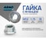Гайка с фланцем М12 10 шт DIN 6923 оцинкованная сталь ARNO INDUSTRIES A29000120036A98 2