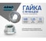 Гайка ARNO INDUSTRIES М8 90 шт с фланцем для крепления и соединения резьбовых соединений DIN 6923 цинковое A29000080039098 2