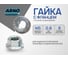 Гайка с фланцем М5 225 шт DIN 6923 оцинкованная сталь ARNO INDUSTRIES A29000050033098 2