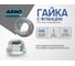Гайка с фланцем М6 225 шт DIN 6923 оцинкованная сталь ARNO INDUSTRIES A29000060030G07 2