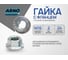 Гайка с фланцем М16 20 шт DIN 6923 оцинкованная сталь ARNO INDUSTRIES A29000160036098 2