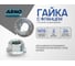 Гайка с фланцем М16 20 шт DIN 6923 оцинкованная сталь ARNO INDUSTRIES A29000160036098 2