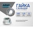 Гайка с фланцем М8 85 шт DIN 6923 оцинкованная сталь ARNO INDUSTRIES A29000080030R05 2