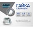 Гайка с фланцем М5 235 шт DIN 6923 оцинкованная сталь ARNO INDUSTRIES A29000050033R07 2