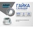 Гайка с фланцем М16 20 шт DIN 6923 оцинкованная сталь ARNO INDUSTRIES A29000160037098 2
