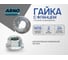 Гайка с фланцем М16 20 шт DIN 6923 оцинкованная сталь ARNO INDUSTRIES A29000160037098 2