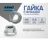 Гайка с фланцем М5 220 шт DIN 6923 оцинкованная сталь ARNO INDUSTRIES A29000050037A98 2