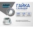 Гайка с фланцем М8 90 шт DIN 6923 оцинкованная сталь ARNO INDUSTRIES A29000080031N07 2