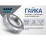 Гайка низкая ARNO INDUSTRIES М12 20 шт DIN 439 для крепёжных соединений оцинкованная A2F000120036007 2