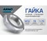 Гайка низкая ARNO INDUSTRIES М12 20 шт для фиксации резьбовых соединений DIN 439 оцинкованная сталь A2F000120030G0Ф 2